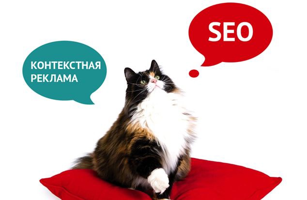 SEO или контекст – что выбрать?