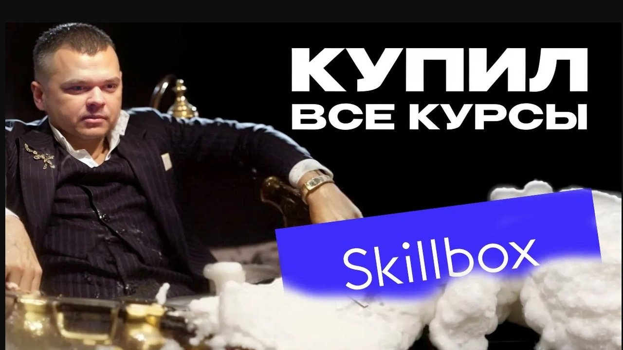 Курсы IT бесплатно или кладбище программистов Skillbox и GeekBrains?